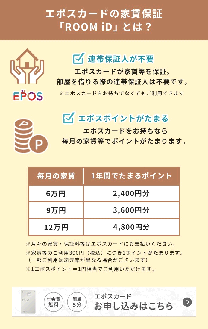https://www.eposcard.co.jp/index.html