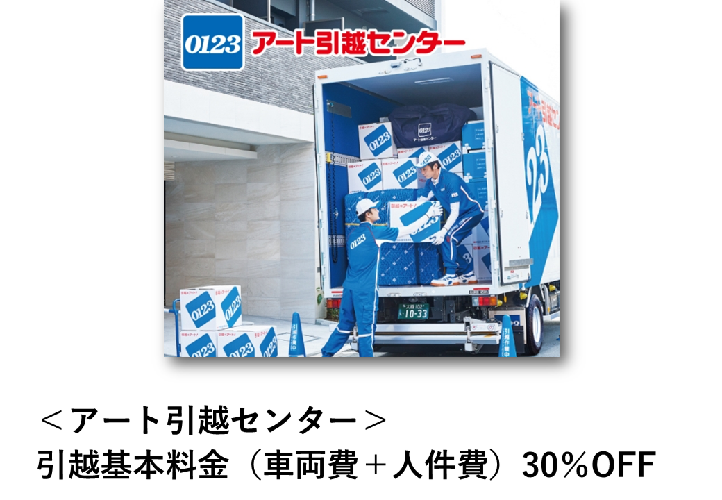 https://epotoku.eposcard.co.jp/detail/index.html?ssfid=171&cid=osn_bn_rp_art