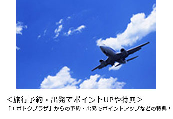 https://epotoku.eposcard.co.jp/page/travel/index.html?cid=osn_bn_rp_travel